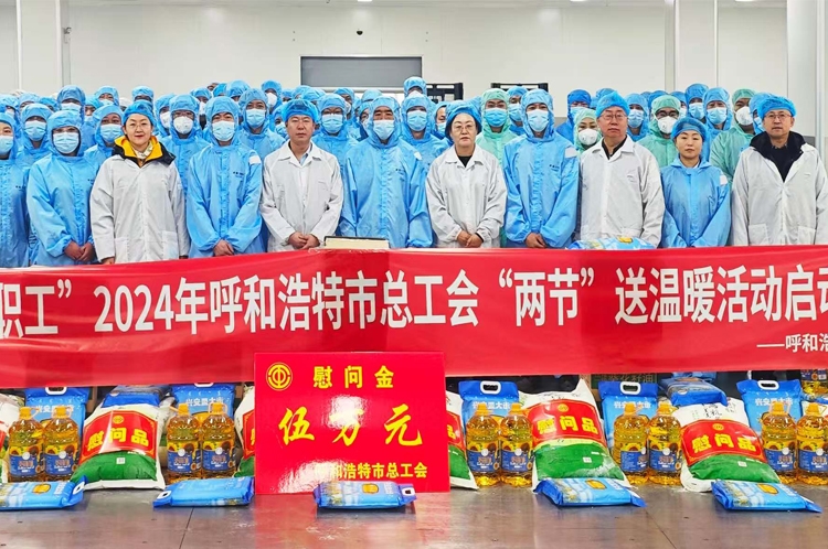 工會(huì)關(guān)懷