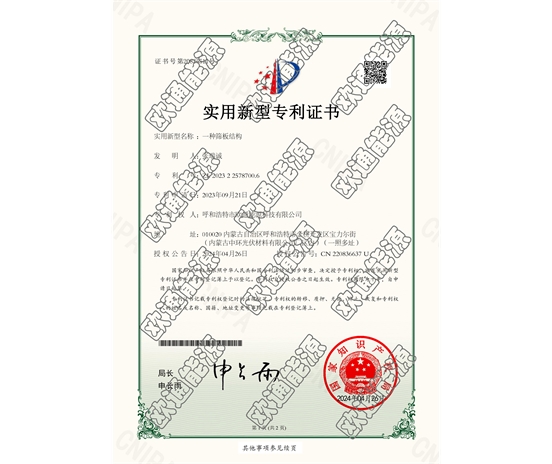 標題：專利證書
瀏覽次數(shù)：115
發(fā)表時間：2025-05-29