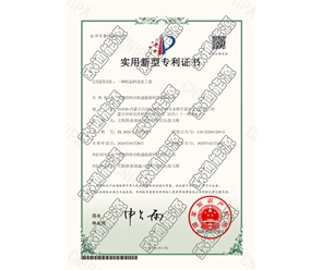 標(biāo)題：專利證書
瀏覽次數(shù)：126
發(fā)表時(shí)間：2025-05-29
